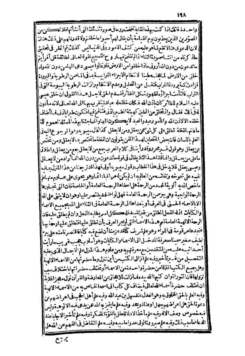 futmak.com - Page 198 - from part Three of the second Boulaq edition